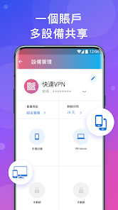 快连vpu加速器android下载效果预览图