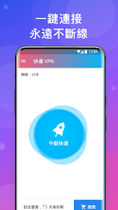 快连vpu加速器android下载效果预览图